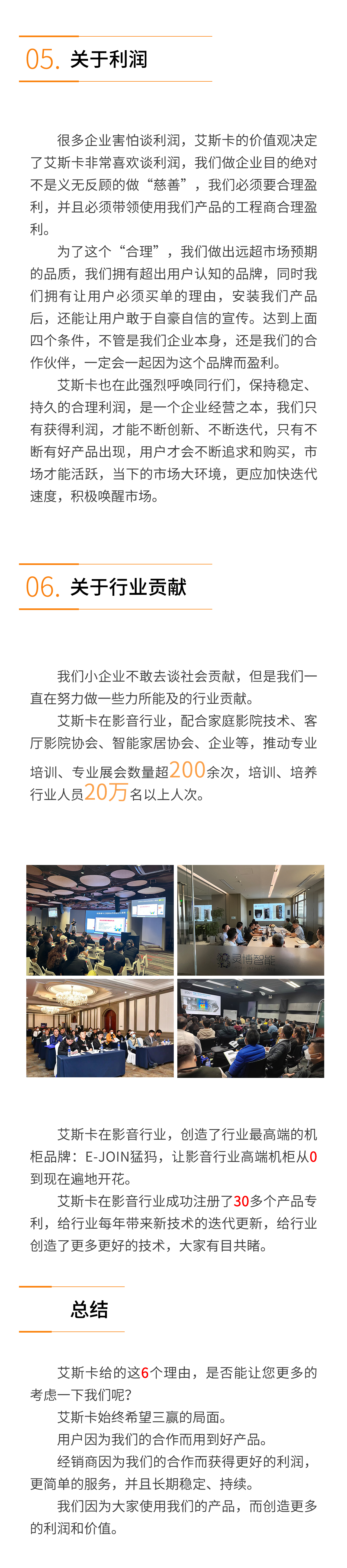 2024年即將來臨，給您6個選擇艾斯卡品牌投影幕的理由